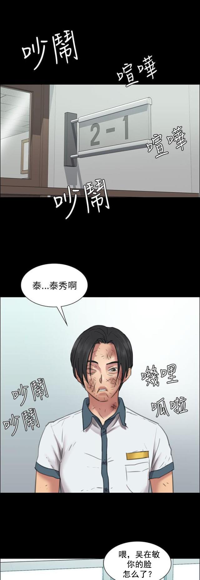 ﻿房东的女儿韩漫全集-第24话只有我才可以无删减无遮挡章节图片 
