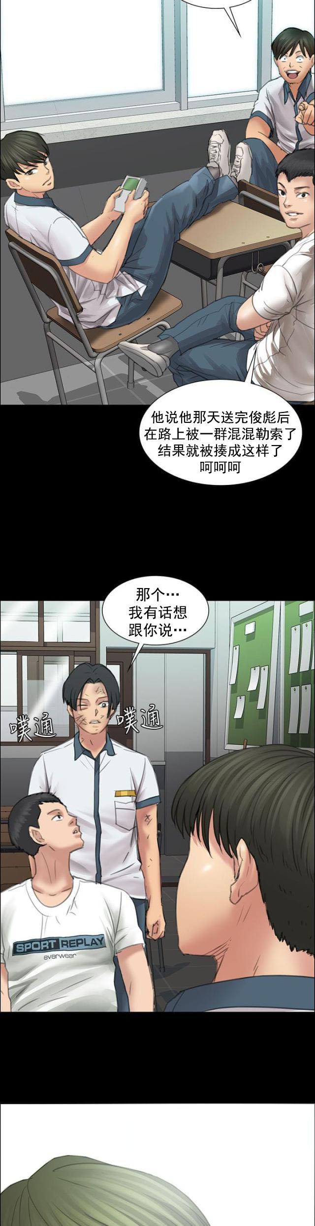 ﻿房东的女儿韩漫全集-第24话只有我才可以无删减无遮挡章节图片 