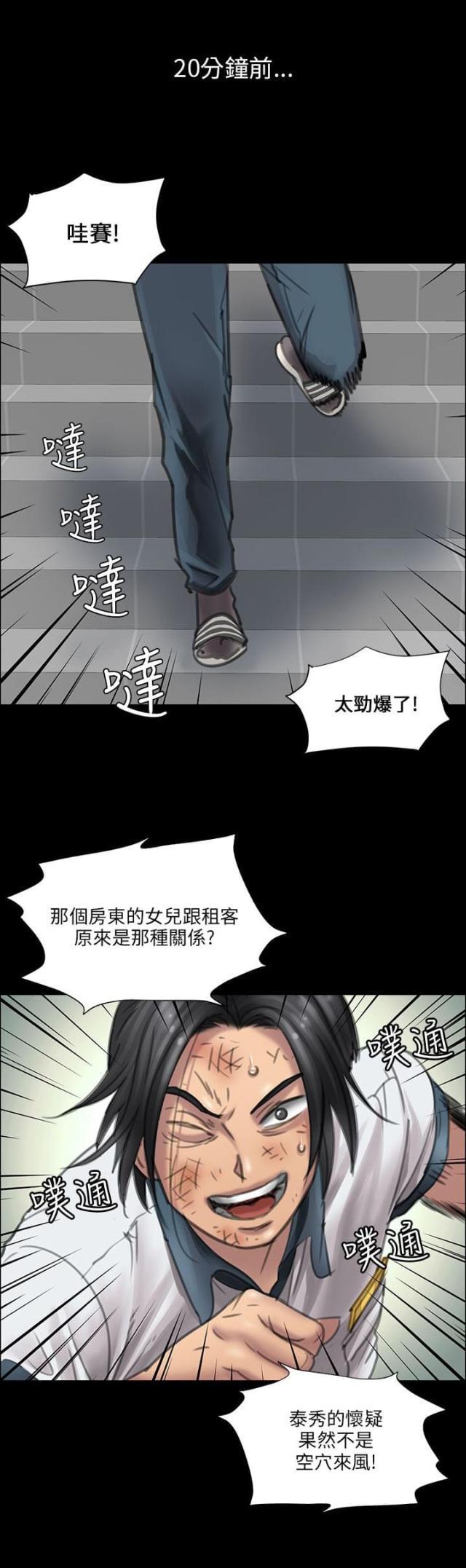 腐女漫画-第26话计划全彩韩漫标签