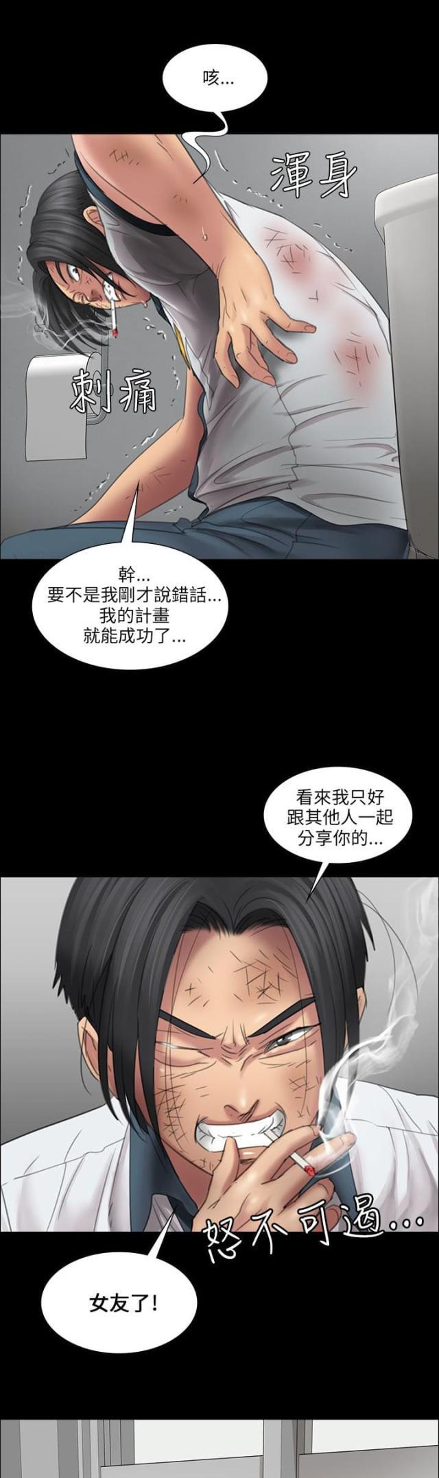 ﻿房东的女儿韩漫全集-第26话计划无删减无遮挡章节图片 