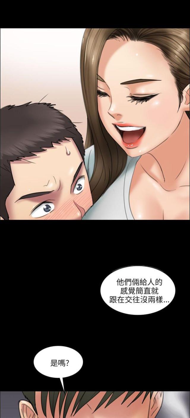 ﻿房东的女儿韩漫全集-第26话计划无删减无遮挡章节图片 