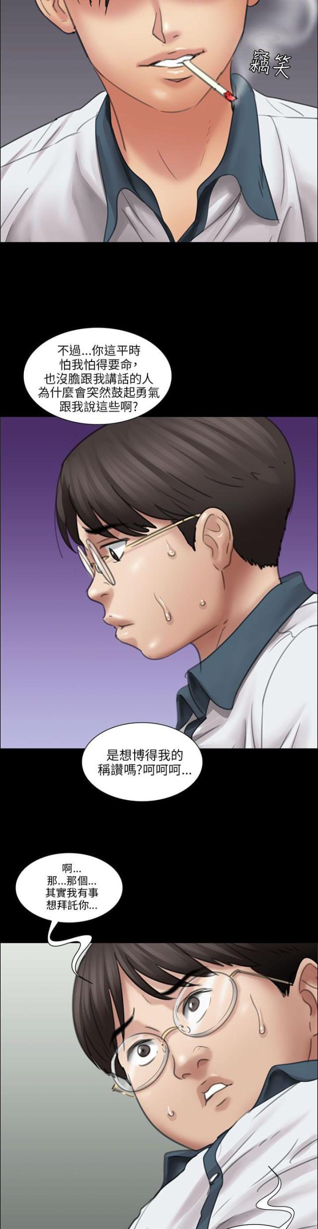 ﻿房东的女儿韩漫全集-第26话计划无删减无遮挡章节图片 