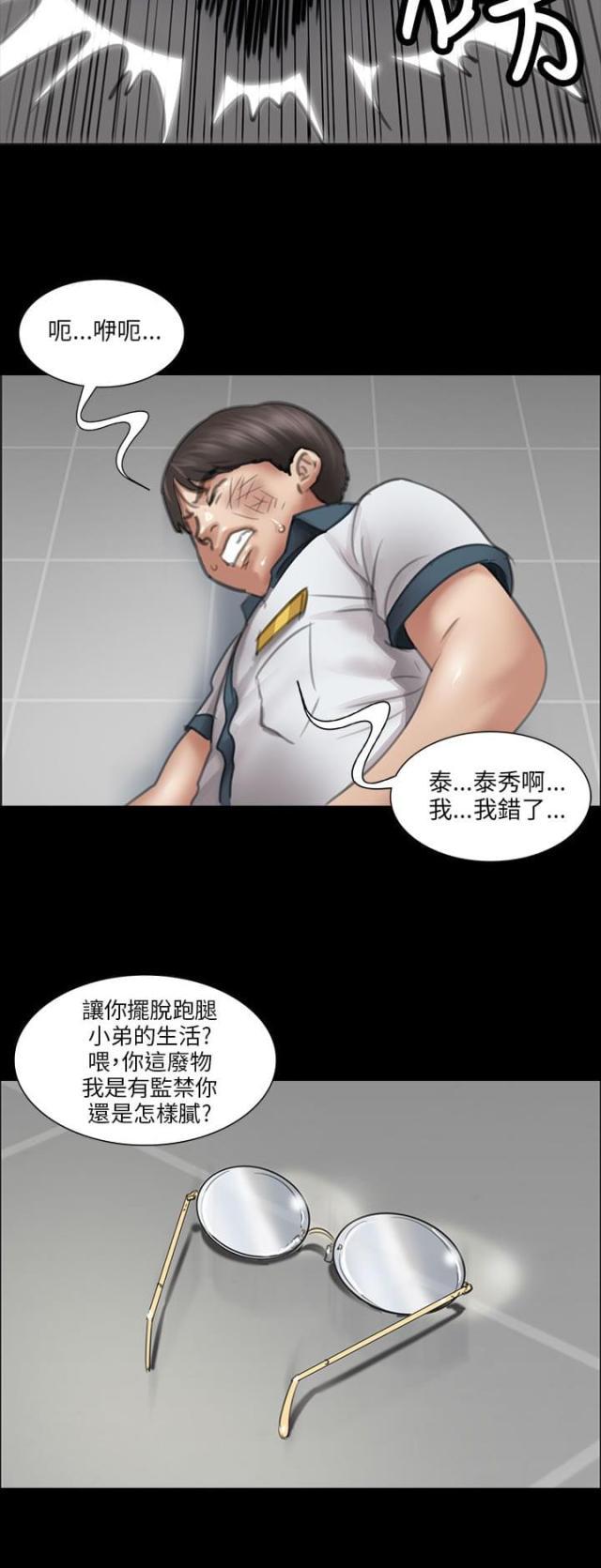 ﻿房东的女儿韩漫全集-第26话计划无删减无遮挡章节图片 