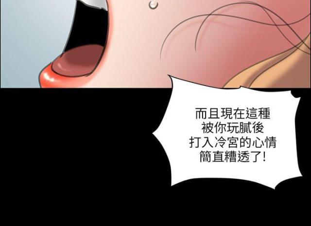 ﻿房东的女儿韩漫全集-第26话计划无删减无遮挡章节图片 