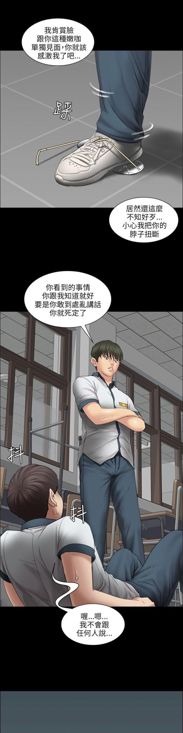 ﻿房东的女儿韩漫全集-第26话计划无删减无遮挡章节图片 