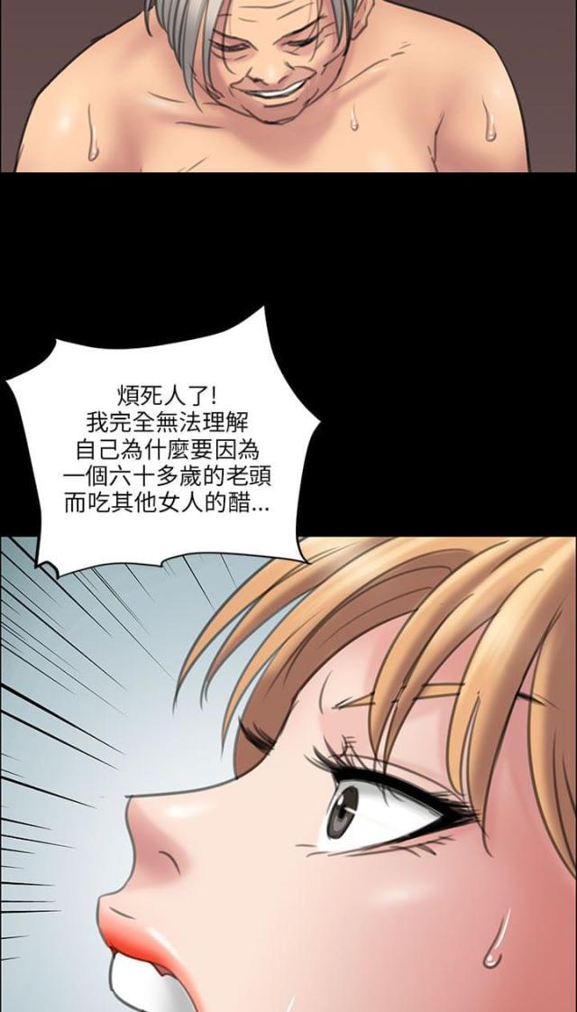 ﻿房东的女儿韩漫全集-第26话计划无删减无遮挡章节图片 
