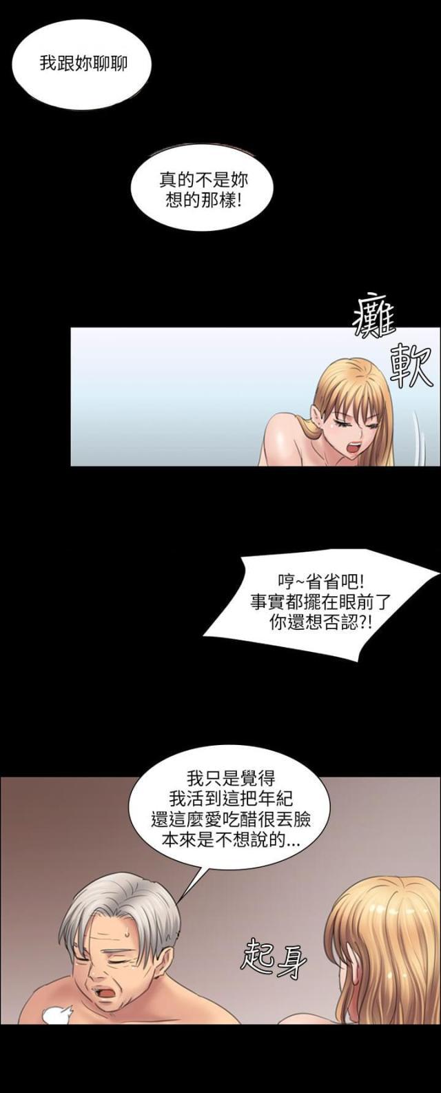 ﻿房东的女儿韩漫全集-第26话计划无删减无遮挡章节图片 