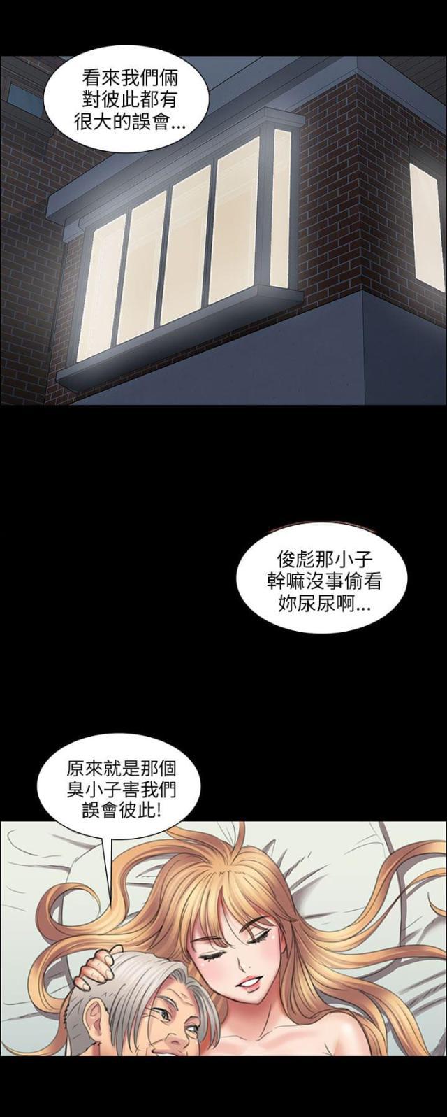 ﻿房东的女儿韩漫全集-第27话误会无删减无遮挡章节图片 
