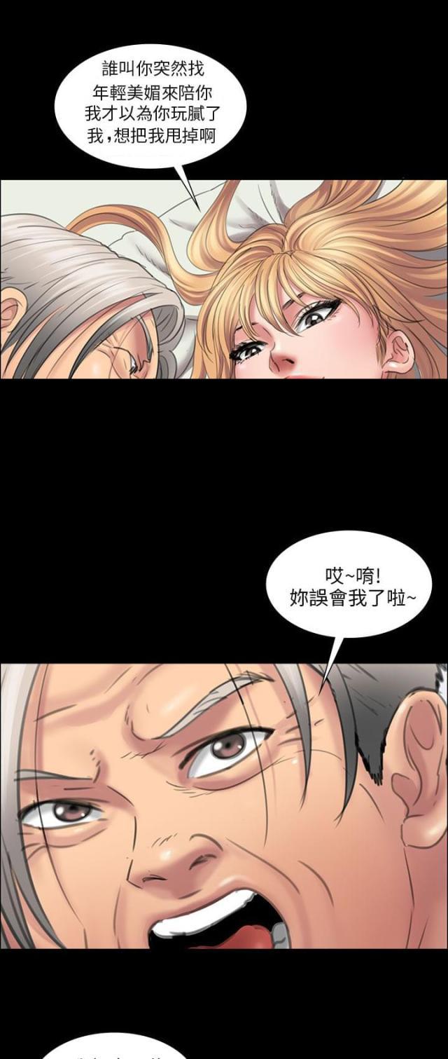 ﻿房东的女儿韩漫全集-第27话误会无删减无遮挡章节图片 