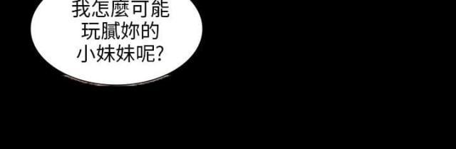 ﻿房东的女儿韩漫全集-第27话误会无删减无遮挡章节图片 