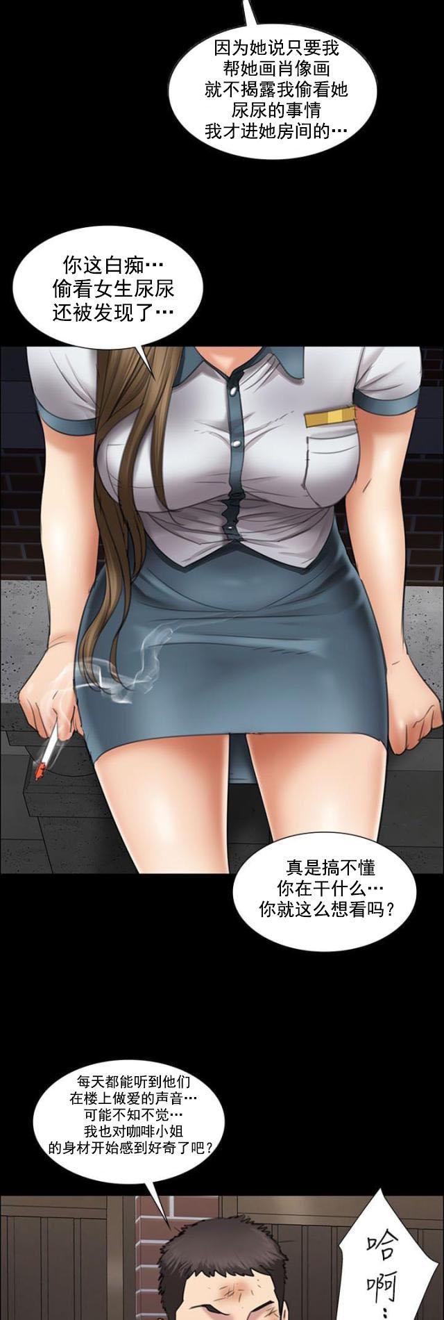 ﻿房东的女儿韩漫全集-第28话偷拍无删减无遮挡章节图片 