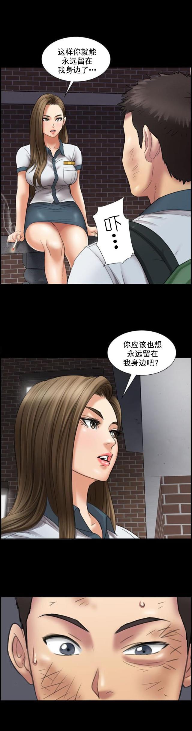 ﻿房东的女儿韩漫全集-第28话偷拍无删减无遮挡章节图片 