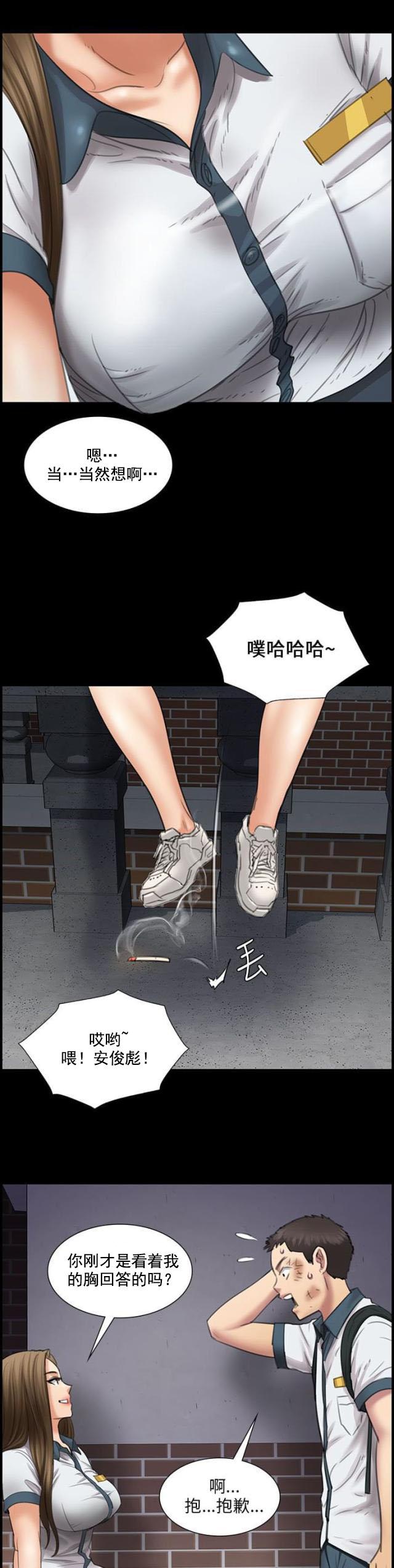﻿房东的女儿韩漫全集-第28话偷拍无删减无遮挡章节图片 