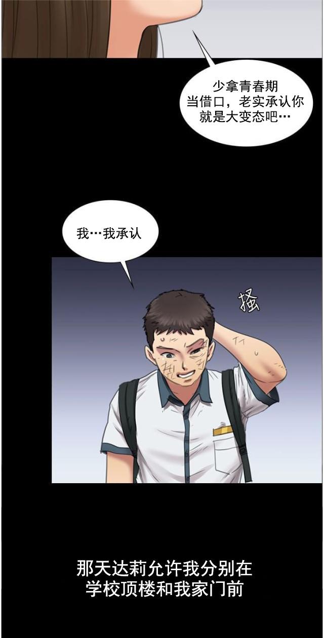 ﻿房东的女儿韩漫全集-第28话偷拍无删减无遮挡章节图片 