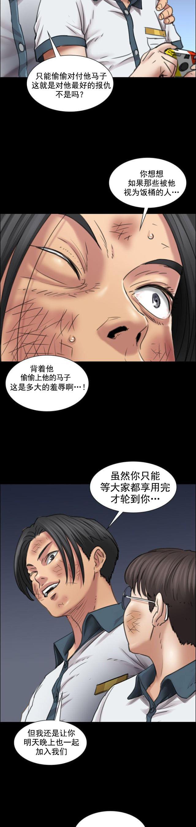 ﻿房东的女儿韩漫全集-第28话偷拍无删减无遮挡章节图片 