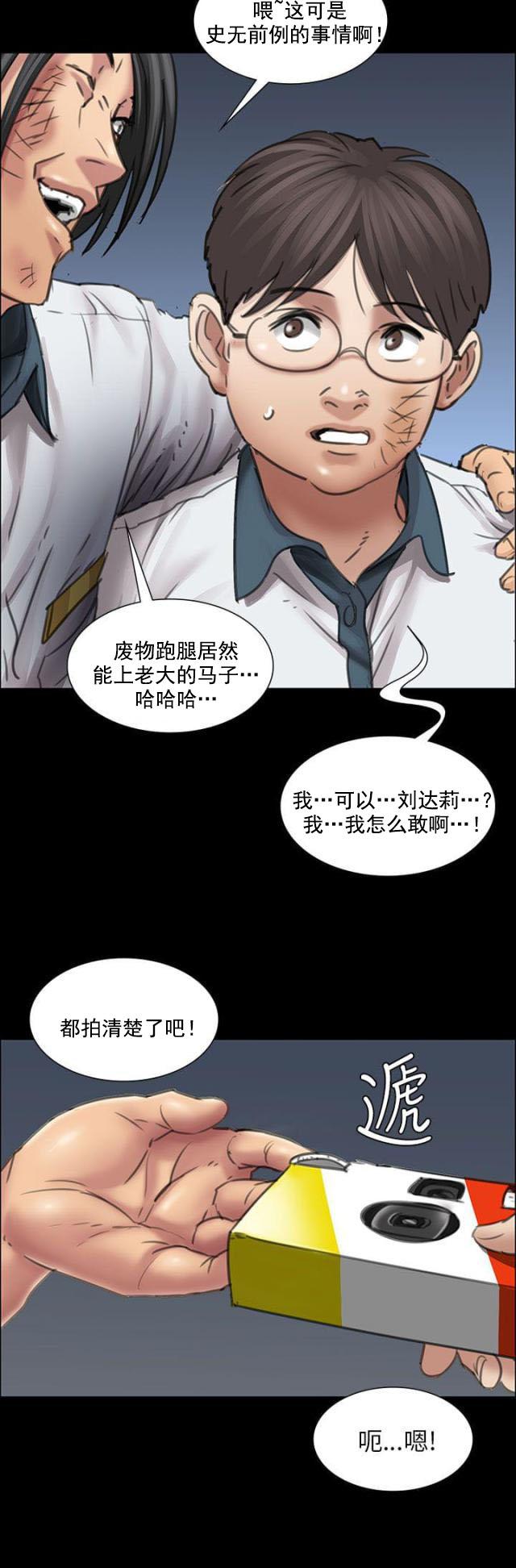 ﻿房东的女儿韩漫全集-第28话偷拍无删减无遮挡章节图片 