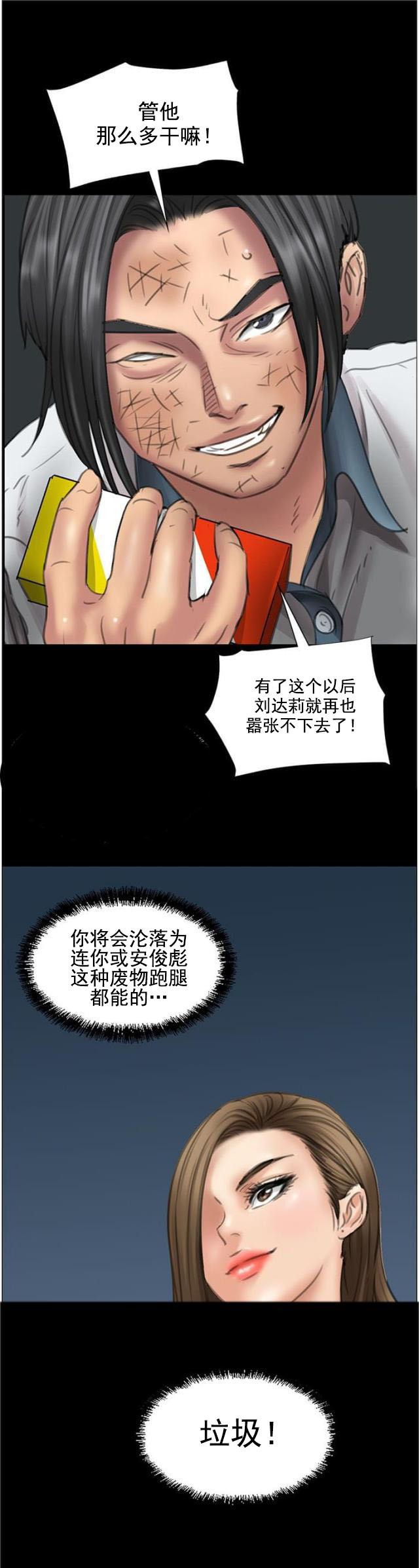 ﻿房东的女儿韩漫全集-第28话偷拍无删减无遮挡章节图片 