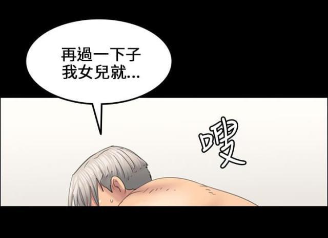 ﻿房东的女儿韩漫全集-第29话真是的！无删减无遮挡章节图片 