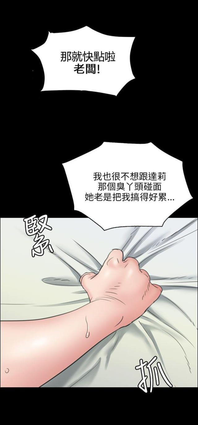 ﻿房东的女儿韩漫全集-第29话真是的！无删减无遮挡章节图片 