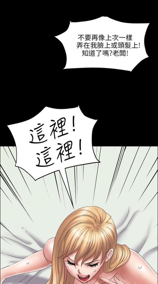 ﻿房东的女儿韩漫全集-第29话真是的！无删减无遮挡章节图片 