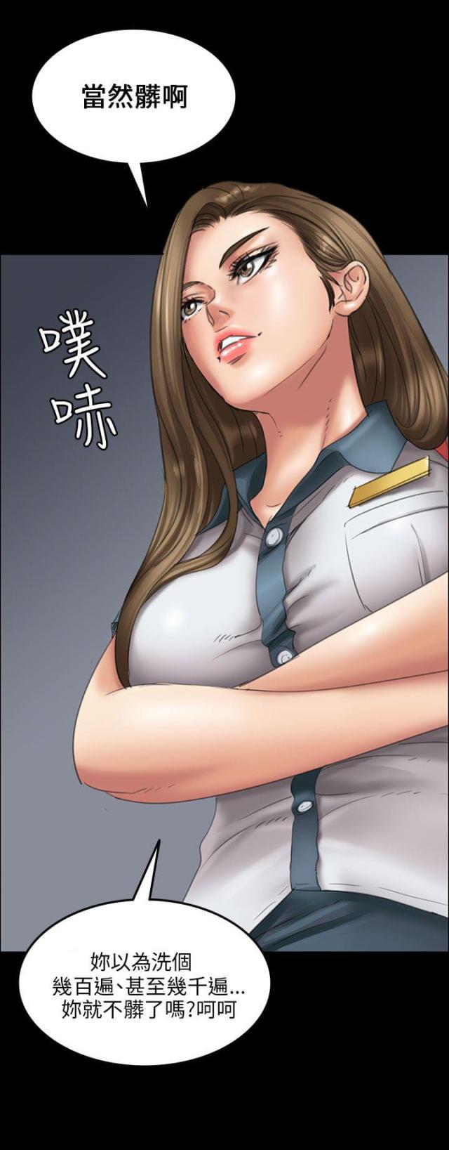 ﻿房东的女儿韩漫全集-第30话巧遇无删减无遮挡章节图片 