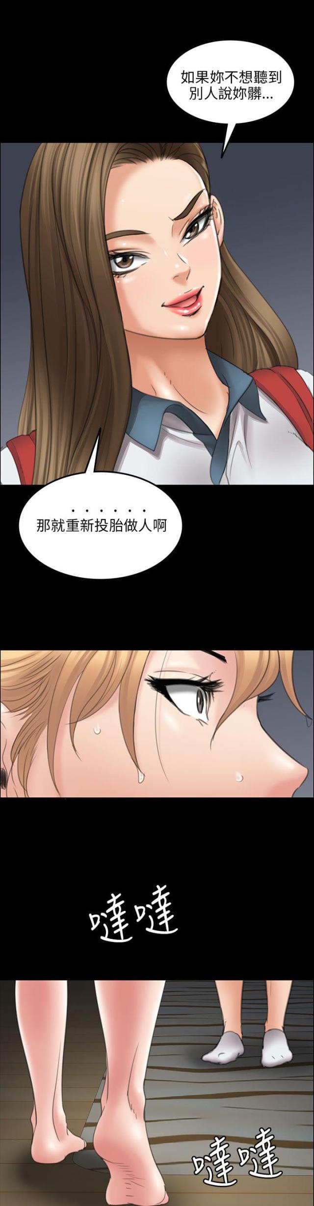 ﻿房东的女儿韩漫全集-第30话巧遇无删减无遮挡章节图片 