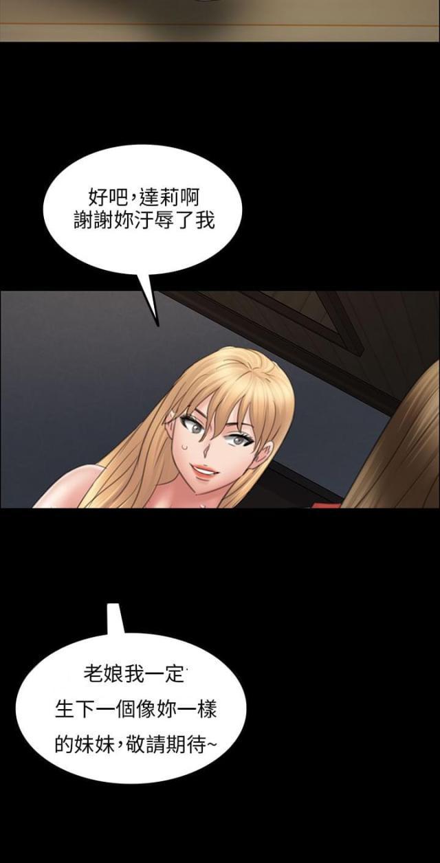 ﻿房东的女儿韩漫全集-第30话巧遇无删减无遮挡章节图片 