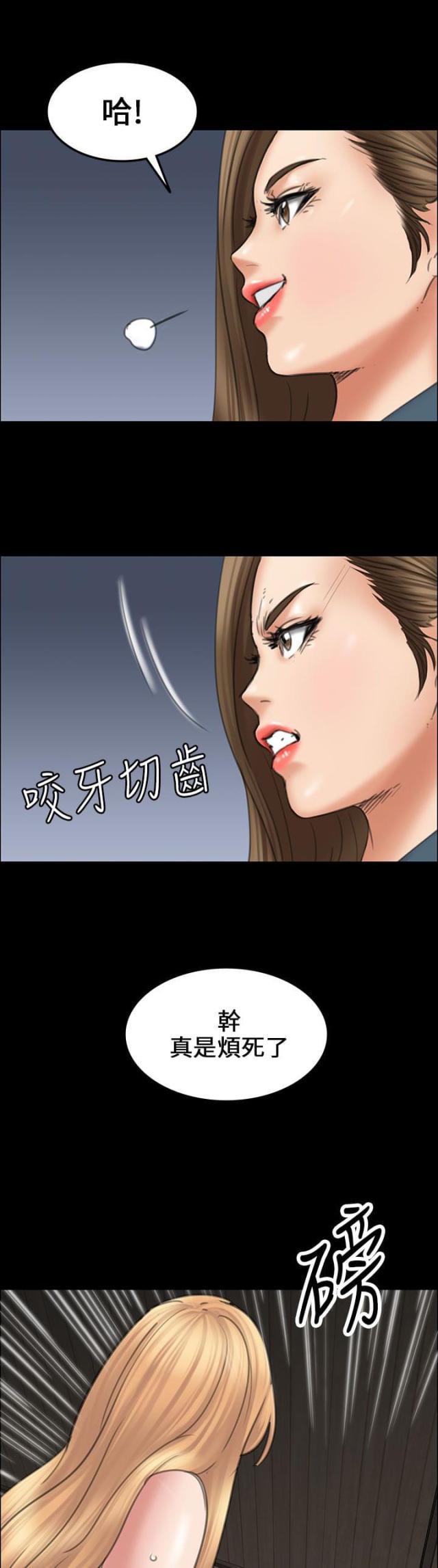 ﻿房东的女儿韩漫全集-第30话巧遇无删减无遮挡章节图片 