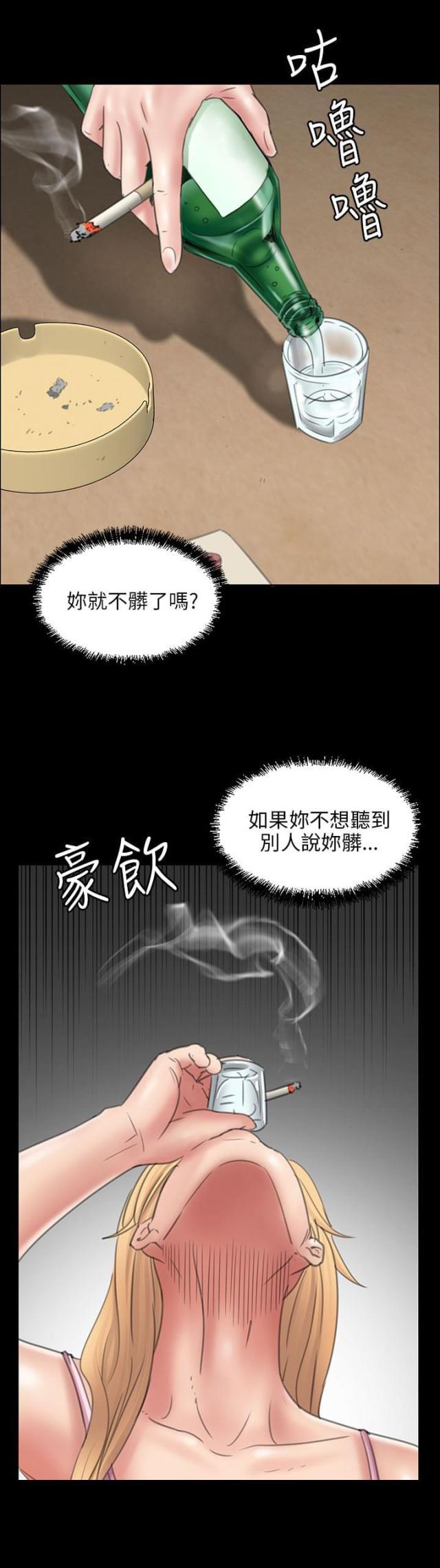 ﻿房东的女儿韩漫全集-第30话巧遇无删减无遮挡章节图片 