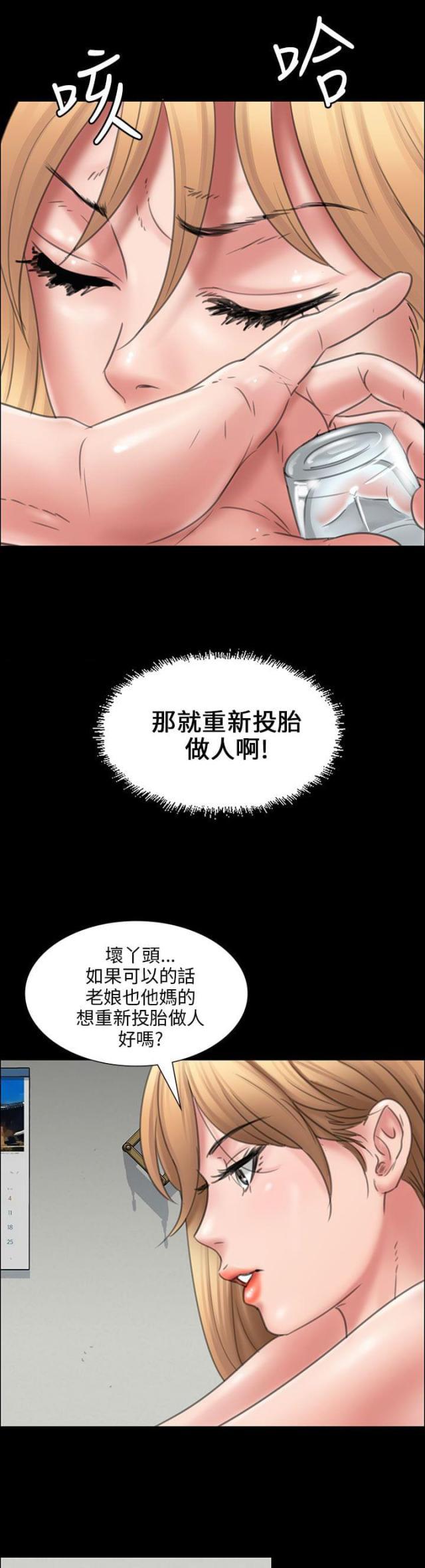 ﻿房东的女儿韩漫全集-第30话巧遇无删减无遮挡章节图片 