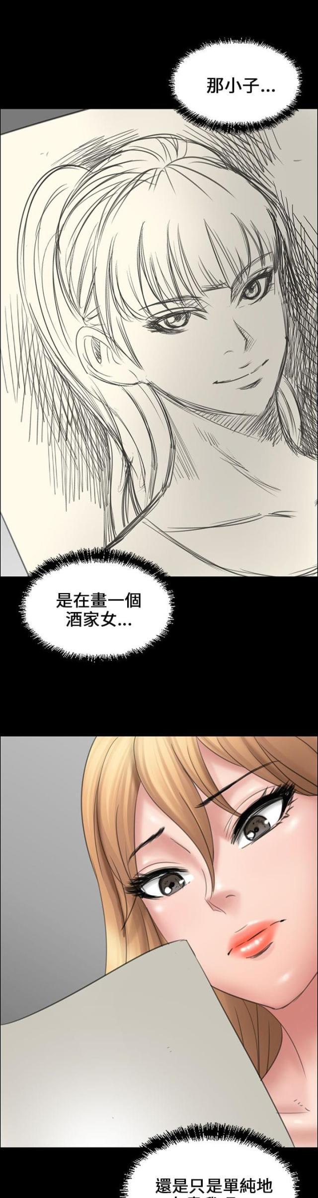 ﻿房东的女儿韩漫全集-第30话巧遇无删减无遮挡章节图片 