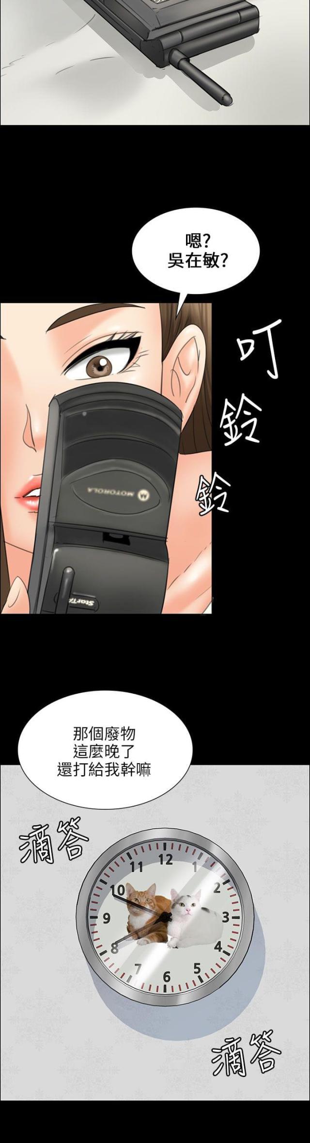 ﻿房东的女儿韩漫全集-第30话巧遇无删减无遮挡章节图片 