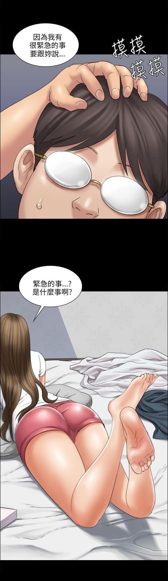 ﻿房东的女儿韩漫全集-第31话提前准备无删减无遮挡章节图片 