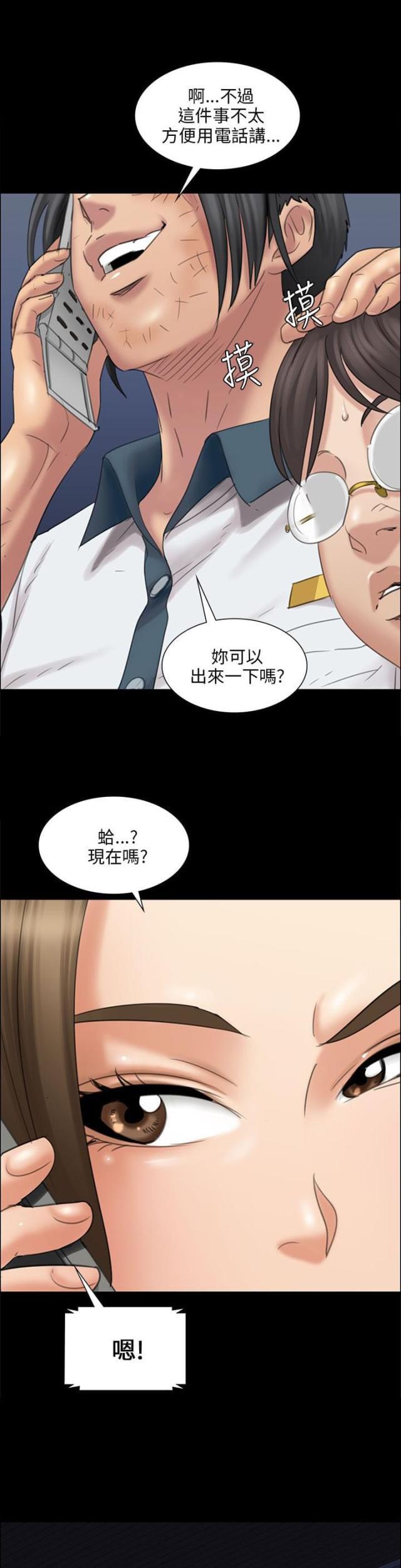 ﻿房东的女儿韩漫全集-第31话提前准备无删减无遮挡章节图片 