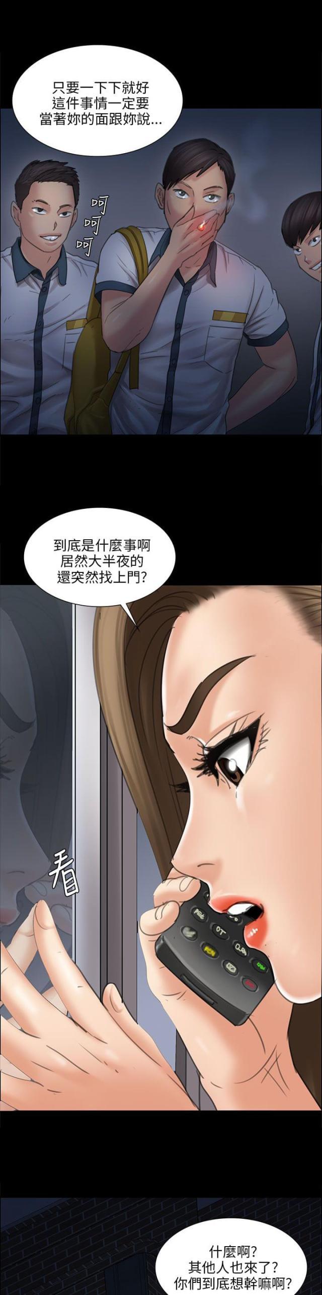 ﻿房东的女儿韩漫全集-第31话提前准备无删减无遮挡章节图片 