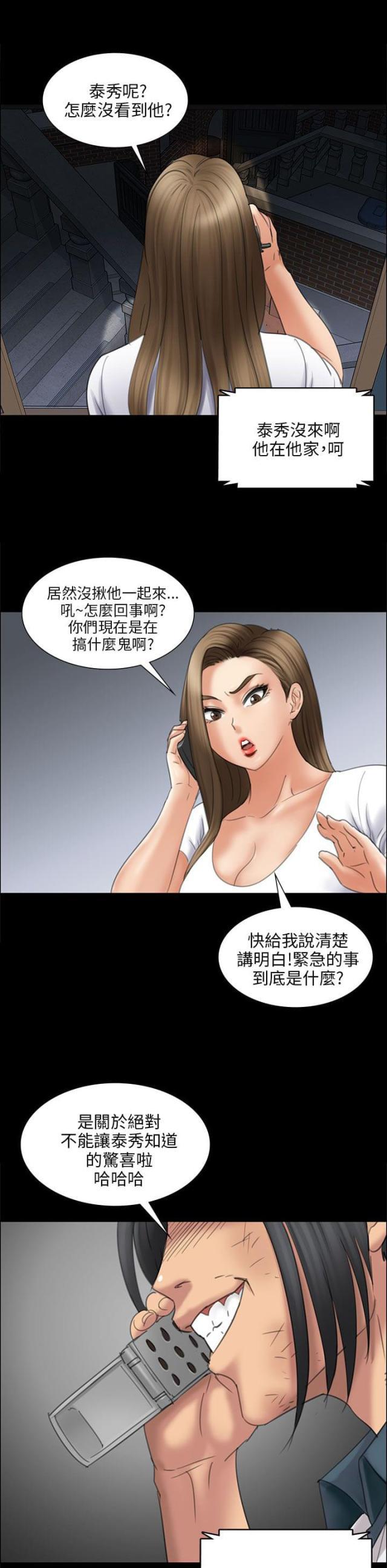 ﻿房东的女儿韩漫全集-第31话提前准备无删减无遮挡章节图片 