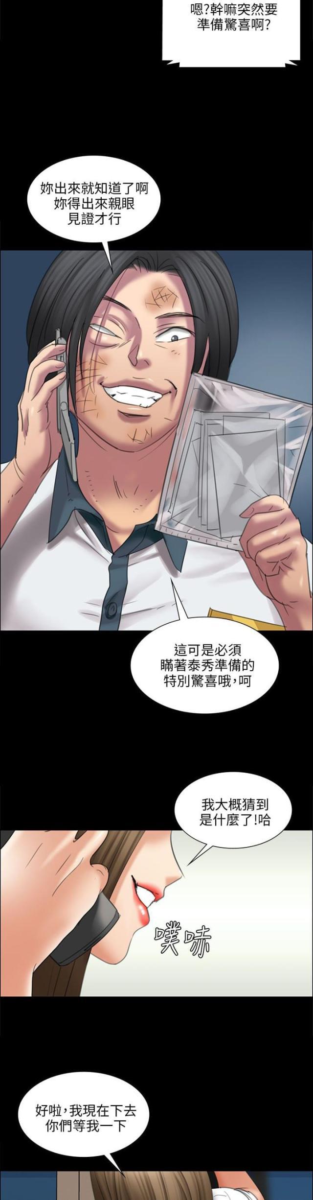 ﻿房东的女儿韩漫全集-第31话提前准备无删减无遮挡章节图片 