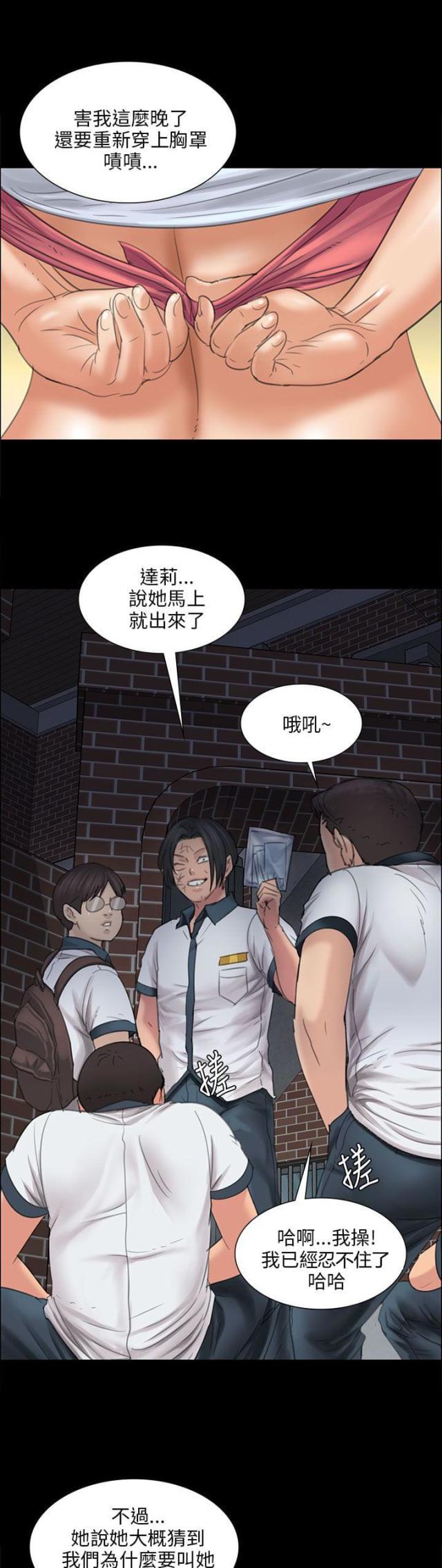﻿房东的女儿韩漫全集-第31话提前准备无删减无遮挡章节图片 