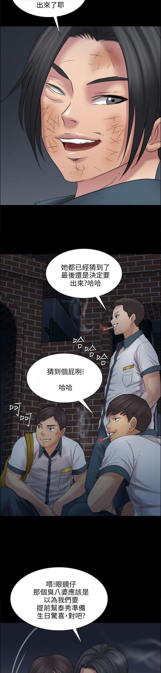 ﻿房东的女儿韩漫全集-第31话提前准备无删减无遮挡章节图片 