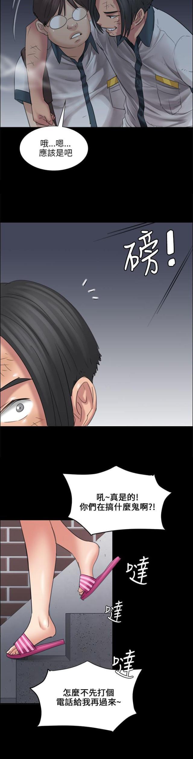﻿房东的女儿韩漫全集-第31话提前准备无删减无遮挡章节图片 