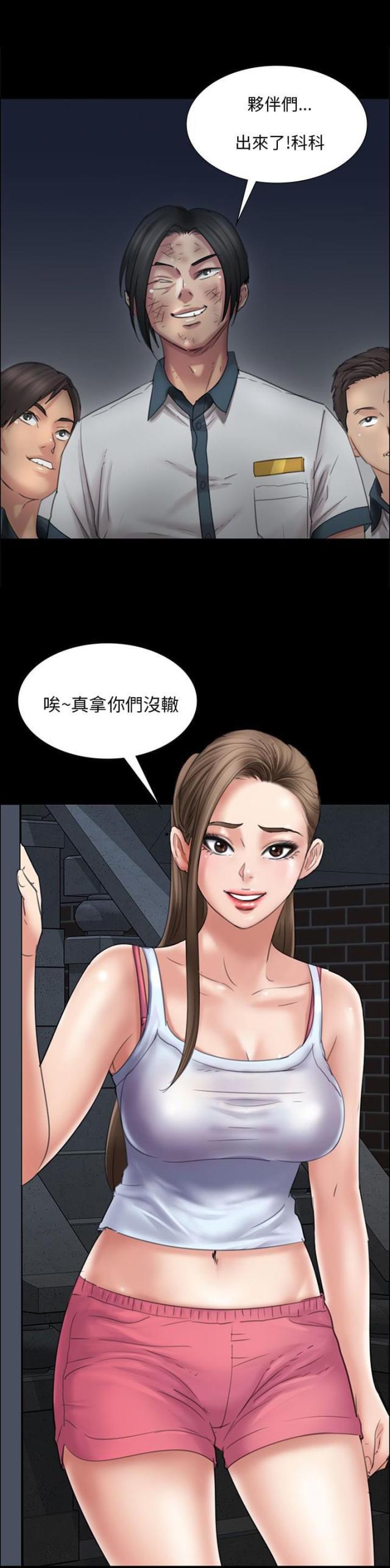 ﻿房东的女儿韩漫全集-第31话提前准备无删减无遮挡章节图片 