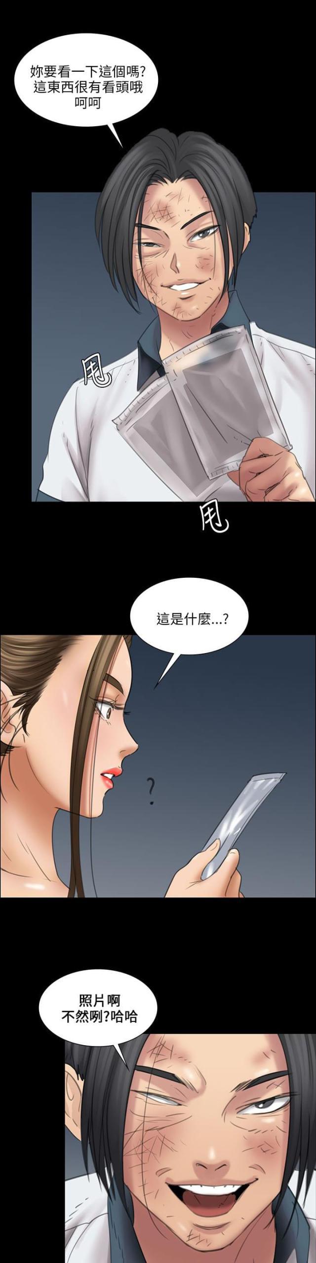 腐女漫画-第32话威胁全彩韩漫标签