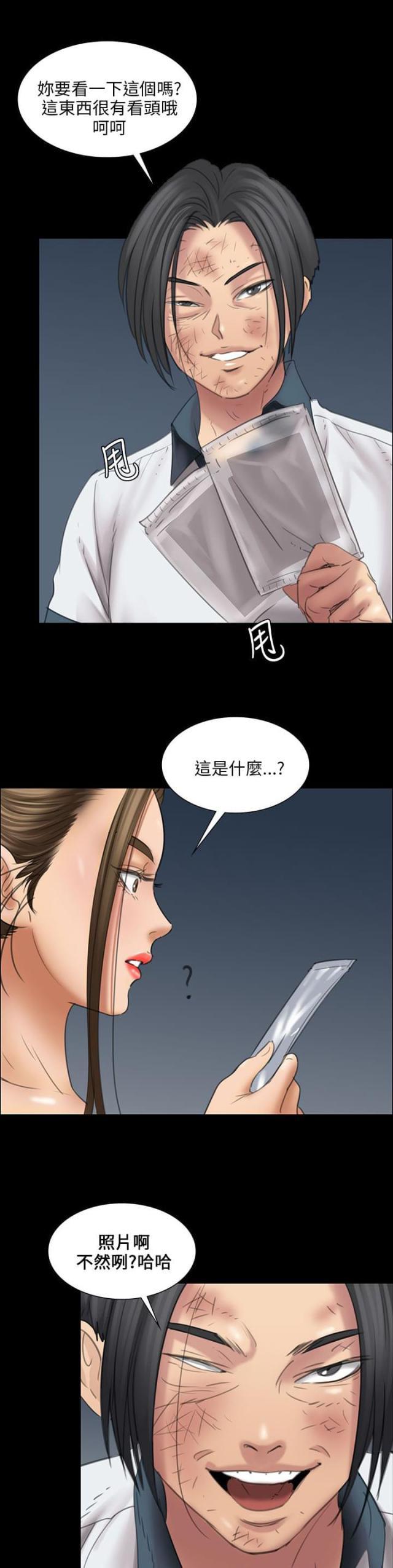 ﻿房东的女儿韩漫全集-第32话威胁无删减无遮挡章节图片 