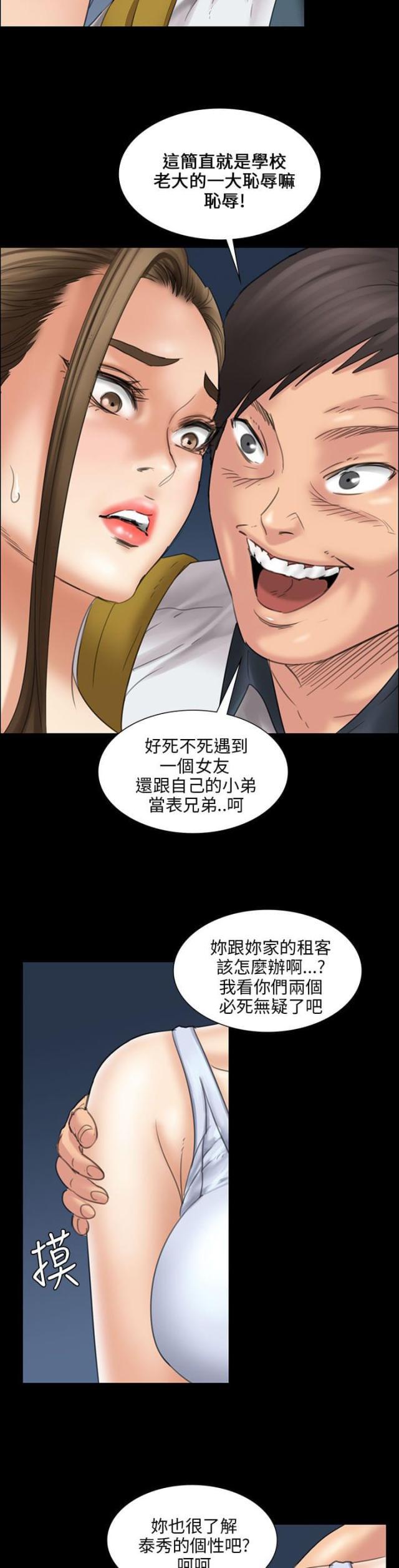 ﻿房东的女儿韩漫全集-第32话威胁无删减无遮挡章节图片 
