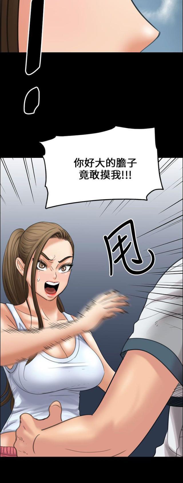 ﻿房东的女儿韩漫全集-第32话威胁无删减无遮挡章节图片 