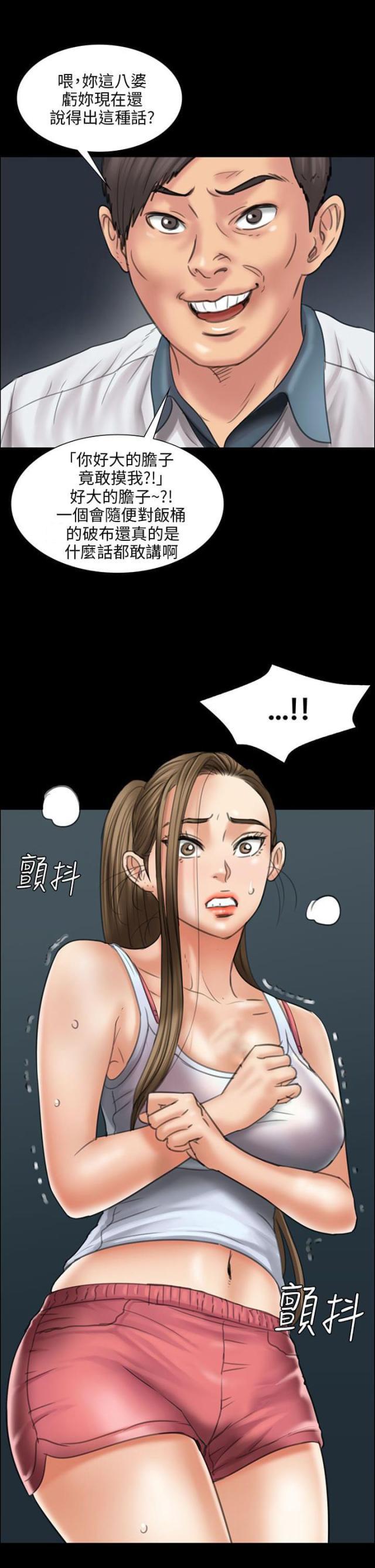 ﻿房东的女儿韩漫全集-第32话威胁无删减无遮挡章节图片 