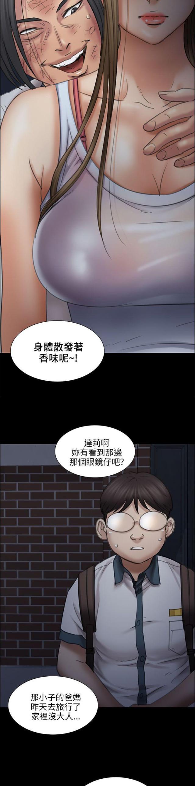 ﻿房东的女儿韩漫全集-第32话威胁无删减无遮挡章节图片 