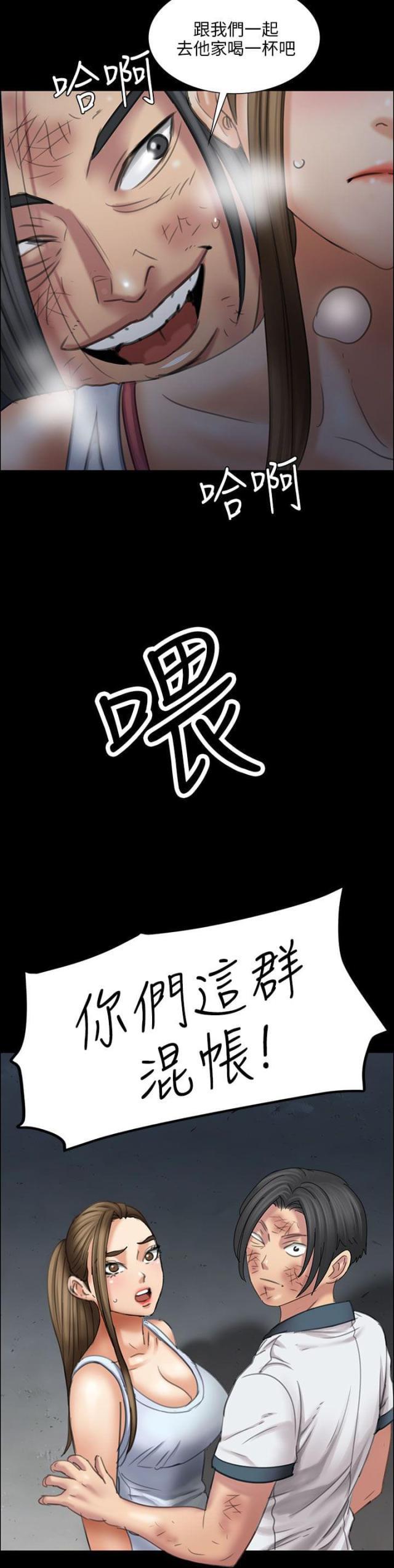 ﻿房东的女儿韩漫全集-第32话威胁无删减无遮挡章节图片 