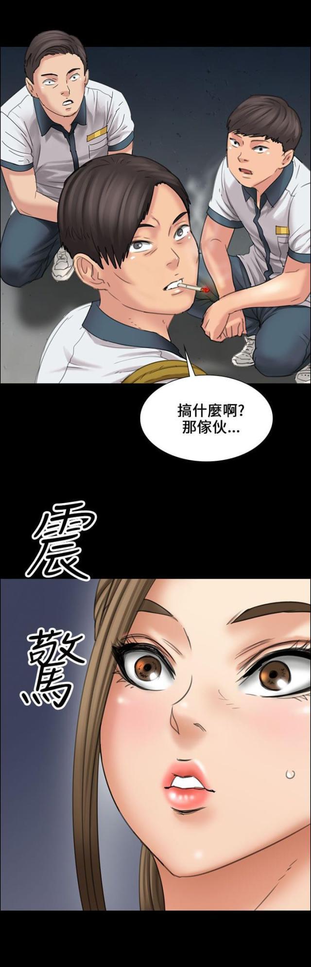 ﻿房东的女儿韩漫全集-第32话威胁无删减无遮挡章节图片 