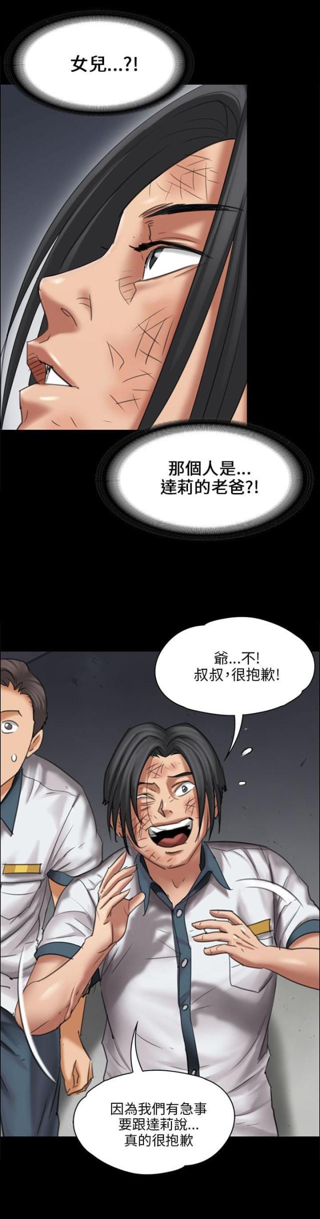 ﻿房东的女儿韩漫全集-第33话正确的选择无删减无遮挡章节图片 